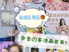 -奈雪的茶(印象城店)