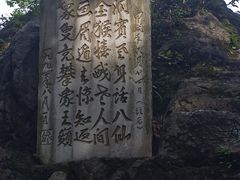 -黔灵山公园