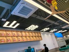-粤顺渔坊·中山脆肉鲩火锅(清湖店)