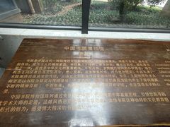 -湖南大学-中国书院博物馆
