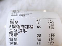 -丹礼糖甜品
