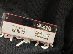 -海味当家(西安路店)