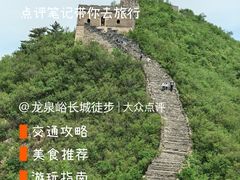 -龙泉峪长城
