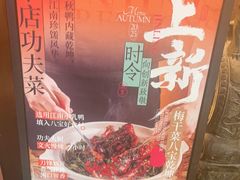 -南京大牌档(中关村领展广场店)