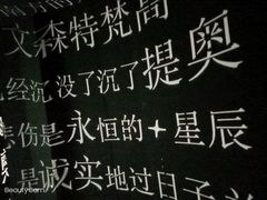 -成都梵高星空艺术馆(春熙路旗舰店)