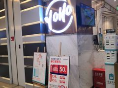 -诱货海鲜自助火锅(爱琴海购物公园东百店)