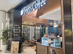 -Peet's 皮爷咖啡(陆家嘴中心店)