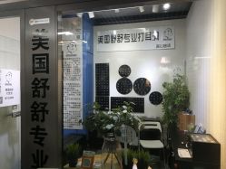 点击看大图 -Wisezone唯点穿耳打耳洞专业国际连锁品牌