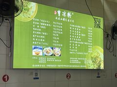 -曹凉粉(西正街店)