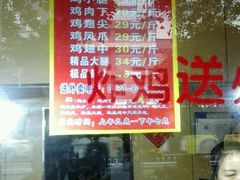 -阿捡忭京炸鸡(韭菜园总店)