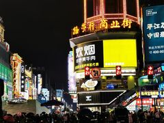 -黄兴南路步行商业街