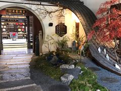 -蘭奢雅集·江浙菜(青山江滩店)