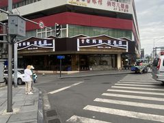 -沃尔玛超市(北大街店)