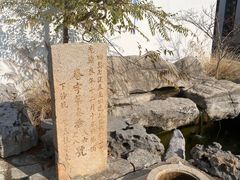 -观唐（国际）度假村温泉