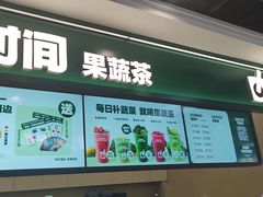 -鲜果时间·果蔬茶(赛格负二层店)