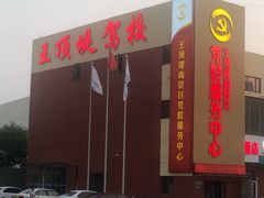 -万隆大胡同商业中心