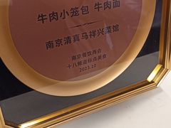 -清真马祥兴菜馆(云南北路店)