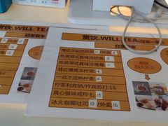 -赏饮·WILL TEA