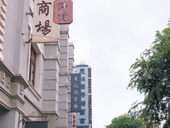 -道林古镇