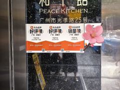 -和平馆·地道港澳茶餐厅(西门口店)