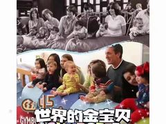 -金宝贝早教(南山花园城店)