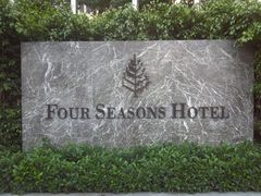 门面-广州四季酒店