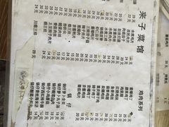 -鑫来子菜馆