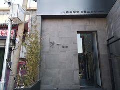 门面-静一餐厅·湖北菜(前门创始店)