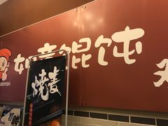 -如意馄饨(太平北路店)