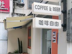 -稀物集咖啡(徽州大道店)