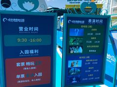 -哈尔滨极地公园