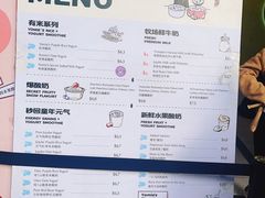 -有米酸奶