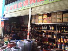 -西北农副产品中心批发市场(广安路店)