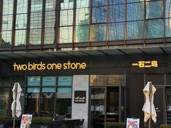 -Two Birds One Stone·一石二鸟(诚品生活店)