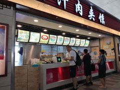 门面-大唐腾记腊汁肉夹馍(西安北站店)