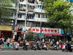 -枣阁园滴滴自助餐