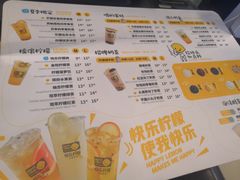 菜单-快乐柠檬happylemon(日月光店)