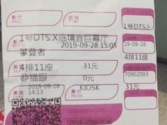 -汉阳天河电影城(王家湾店)