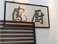 -凤厨顺德水乡凤味馆(大良锦龙路店)