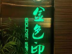-金色印象·4k影院式足体养生(大渡口店)