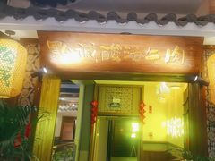 -黔诚酸汤牛肉(甲秀楼店)