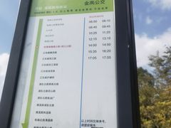 -高桥特色小吃