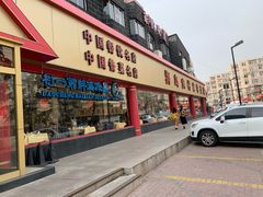 门面-海岛渔村大酒店(云霄路店)