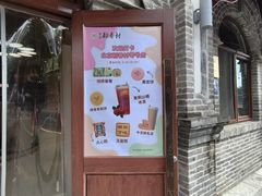 -北京稻香村(零号店)