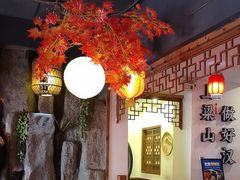 -快活林酒楼