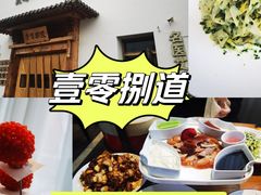 -壹零捌道·北京烤鸭(车公庄店)
