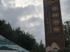 -重庆云阳龙缸景区