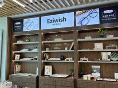 -Eziwish眼镜·蔡司授权店
