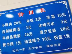 -定家小酥肉·清真(回民街店)