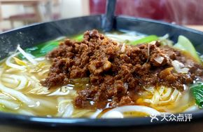 Minced Pork Rice Noodles